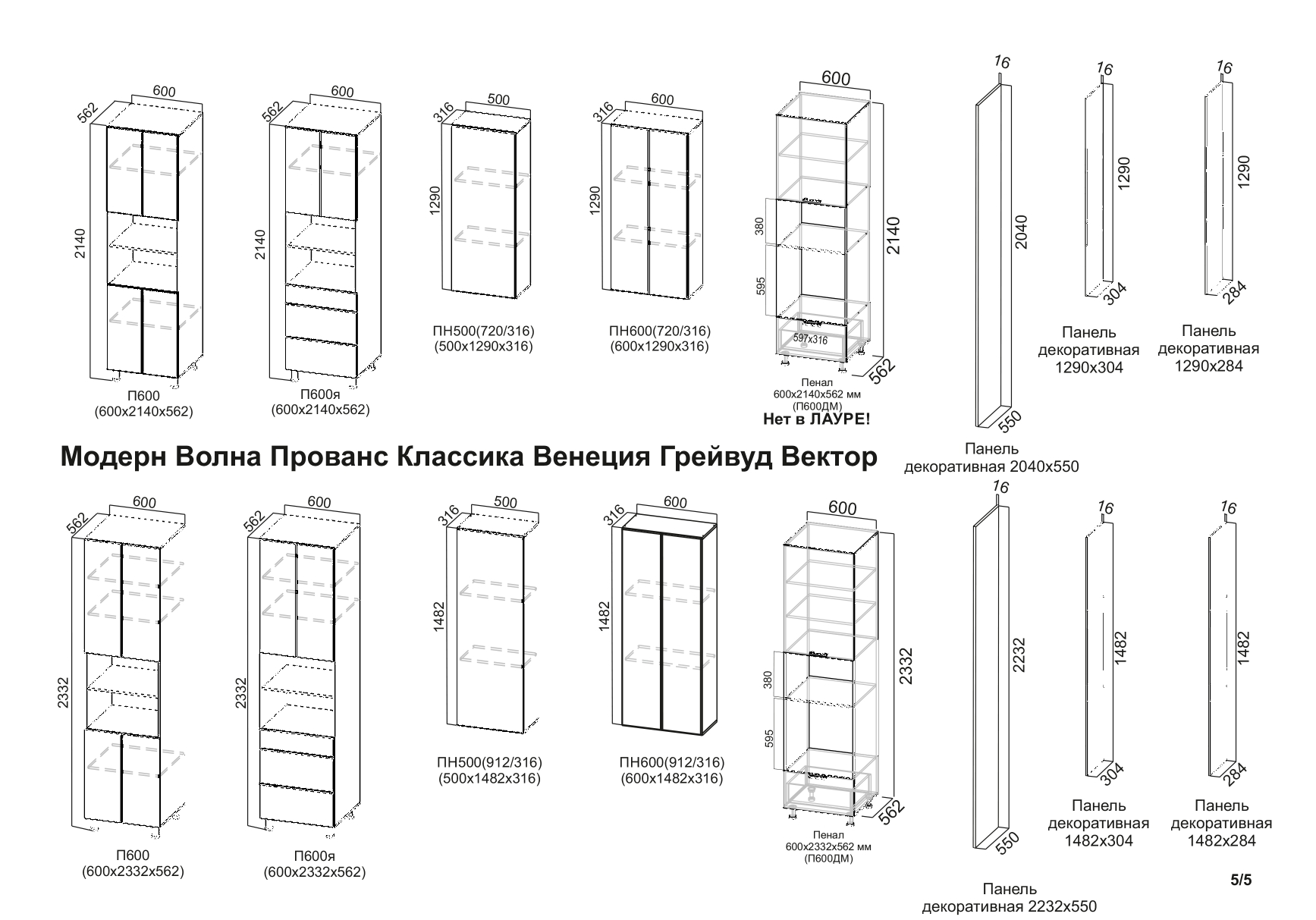 Стайл св мебель модули