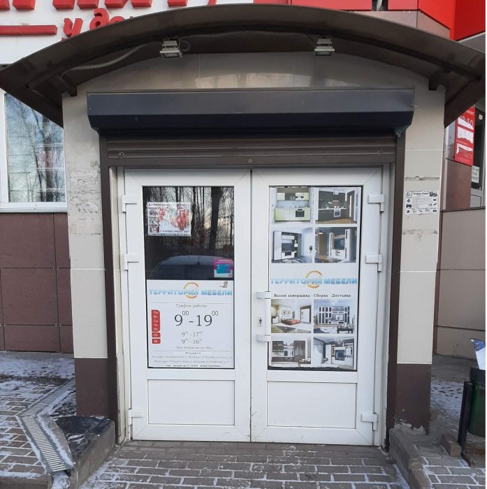 г. Нелидово, ул. Панфилова, 1г, (цокольный этаж), ТЦ "ЧасПик"