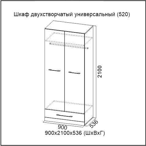 МС Ницца Шкаф двухстворчатый универсальный (520) (Каньон светлый/Белый глянец)