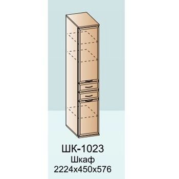 Шкаф ШК-1023