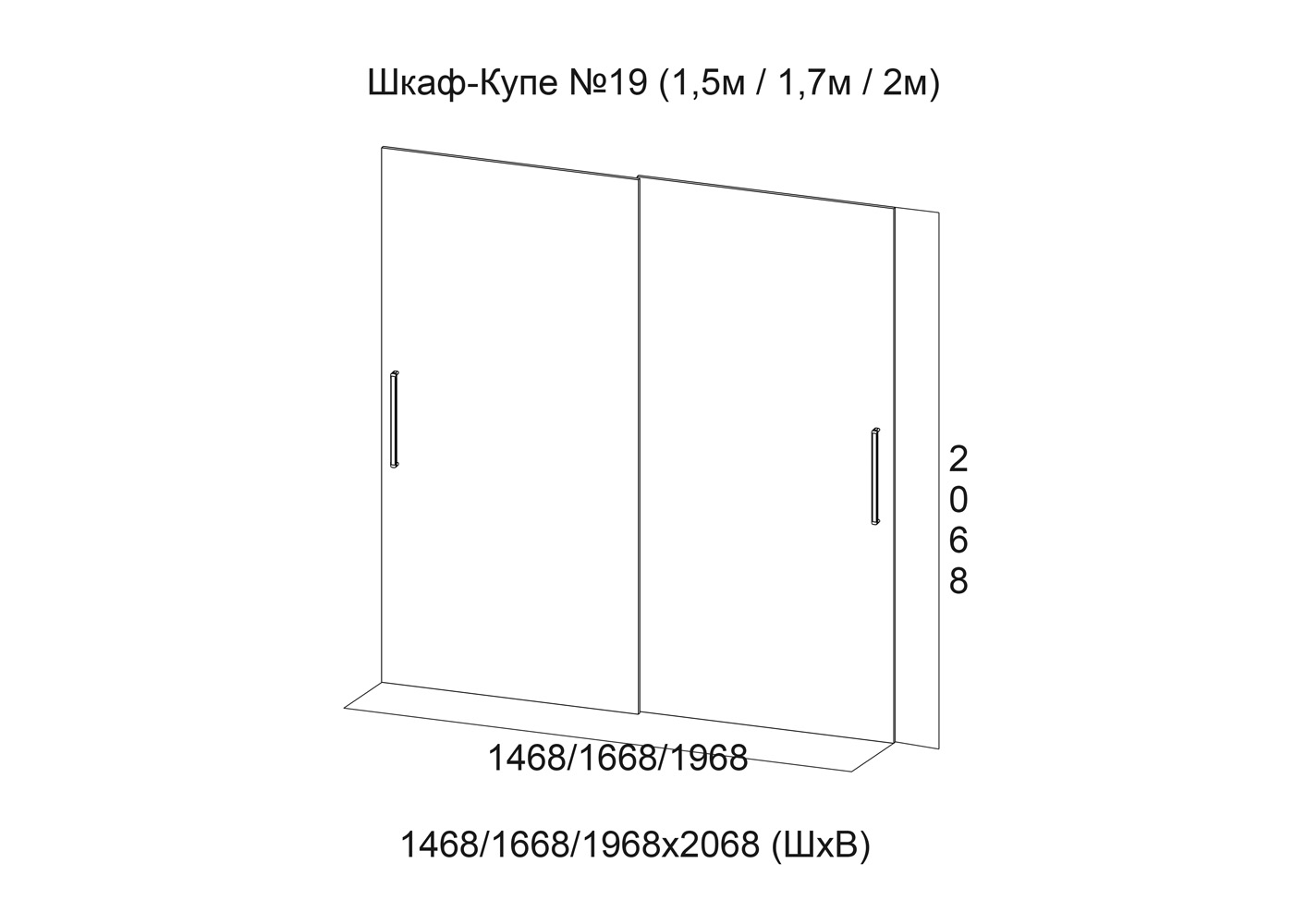 шкаф купе инфинити св