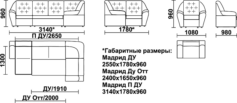 Диван Мадрид Люкс