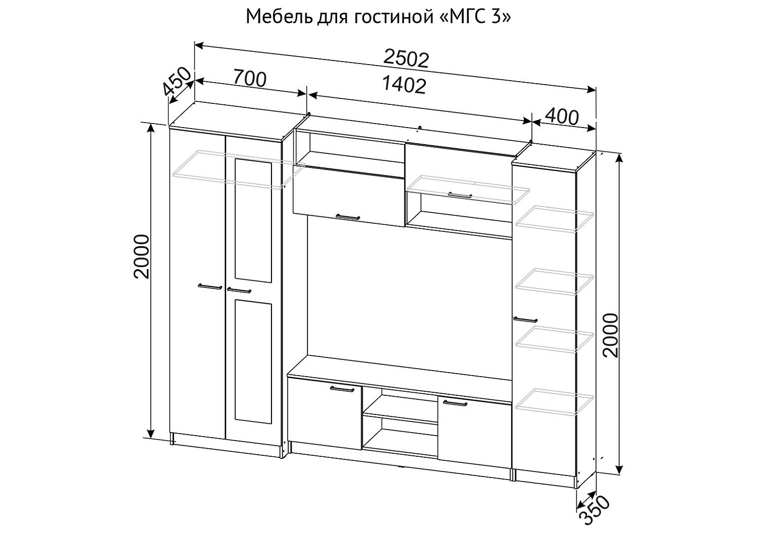 Гостиная «МГС 3»