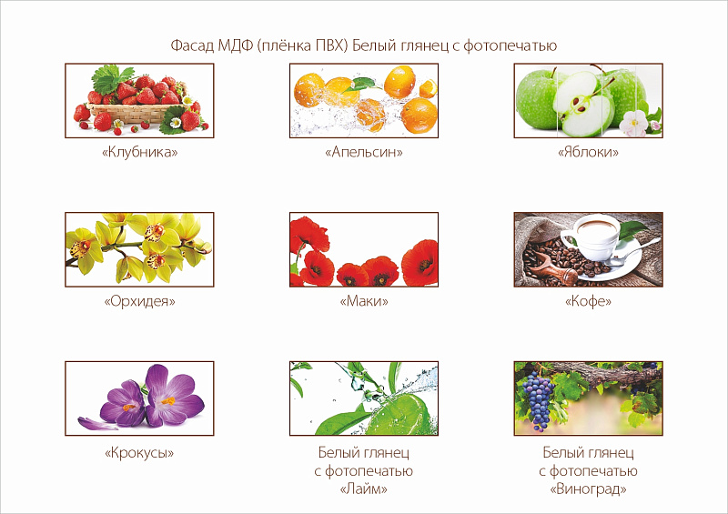 Кухонный гарнитур «Модерн»