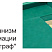 ДИВАН ЛОТОС 1 ДУ