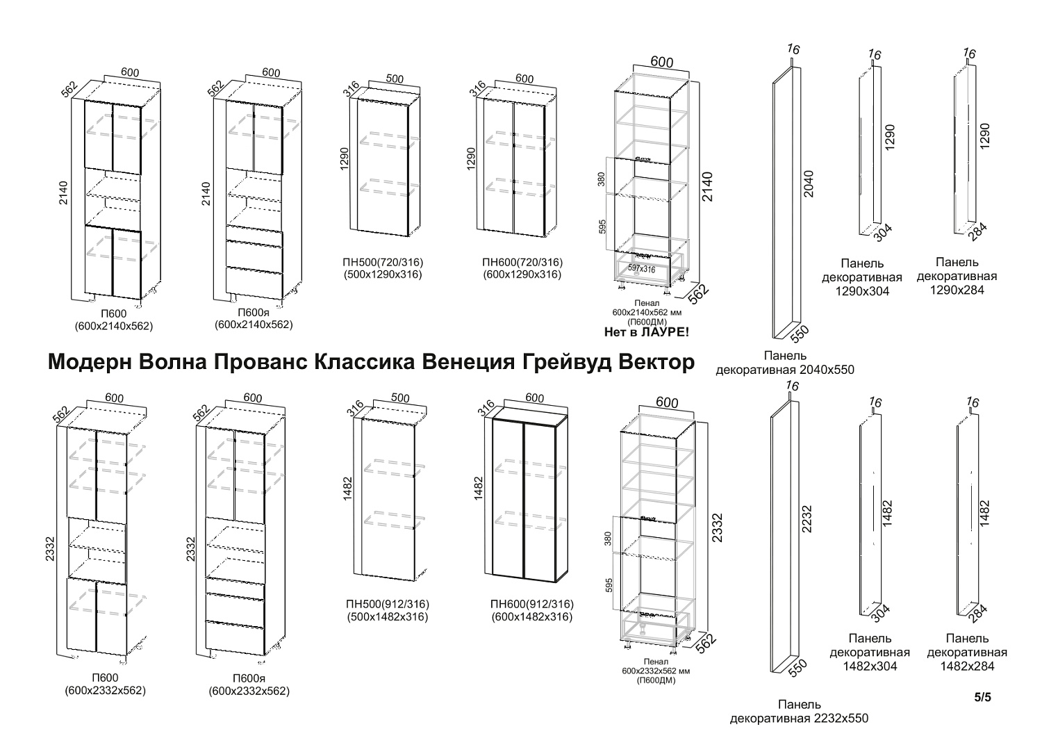 Кухонный гарнитур "Грейвуд"
