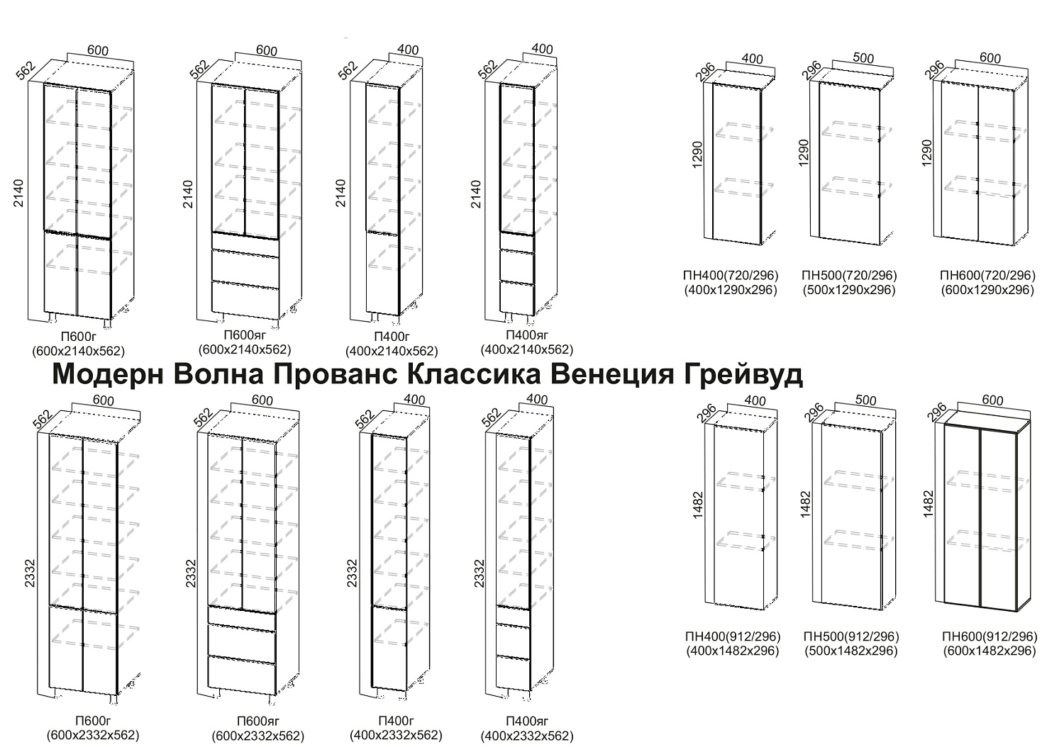 Кухонный гарнитур "Грейвуд"