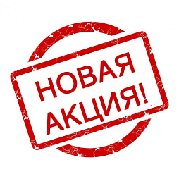 Акция