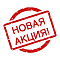 Акция
