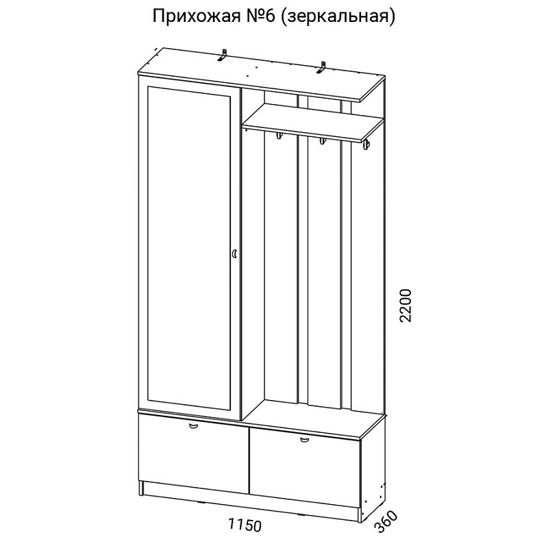 Прихожая №6