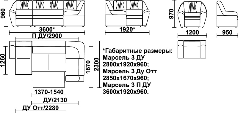 Диван Марсель 3