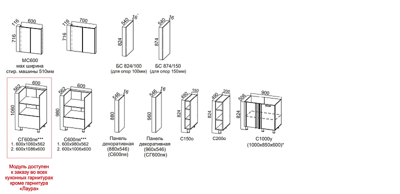 Кухонный гарнитур «Модерн»