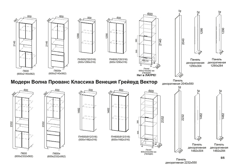 Кухонный гарнитур "Грейвуд"