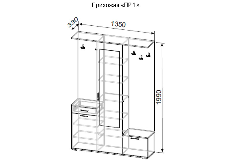 Прихожая "ПР 1"