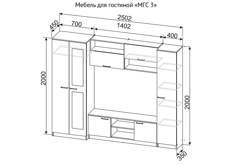 Гостиная «МГС 3»